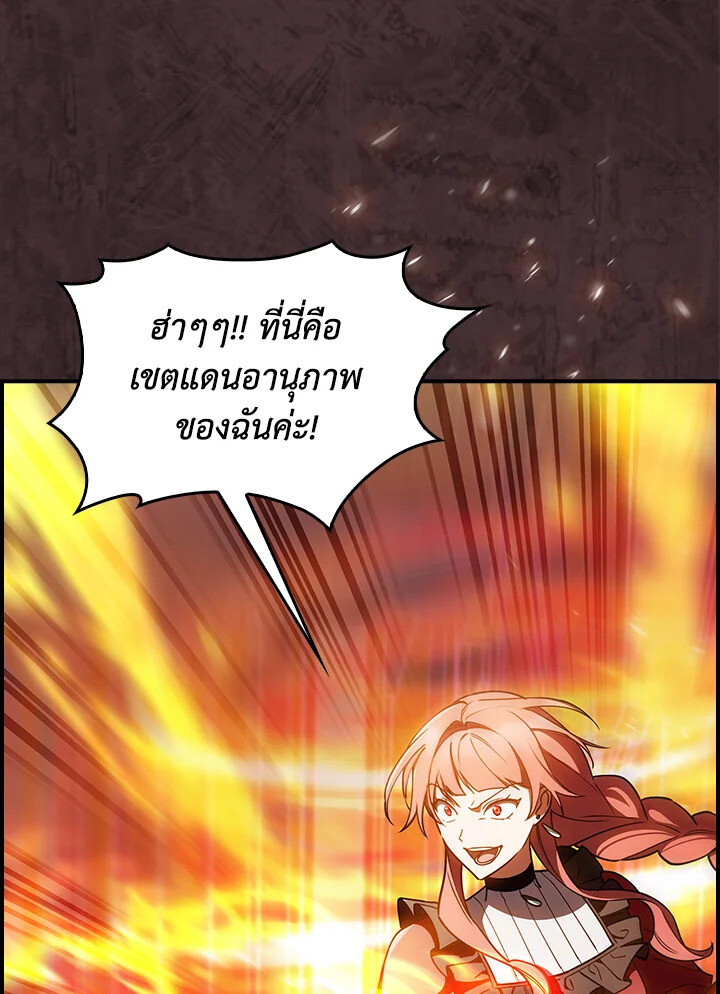 The Fallen House of Ardan ตอนที่ 75 80