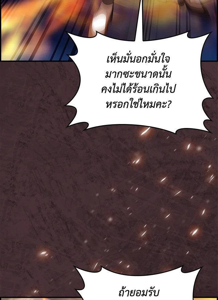 The Fallen House of Ardan ตอนที่ 75 82