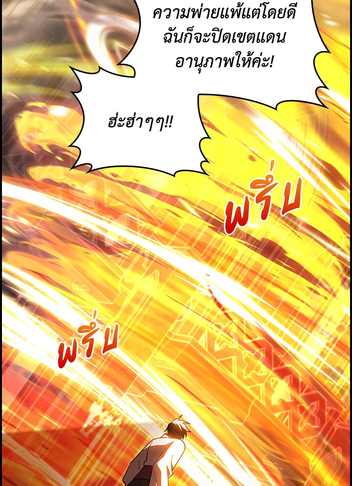 The Fallen House of Ardan ตอนที่ 75 83