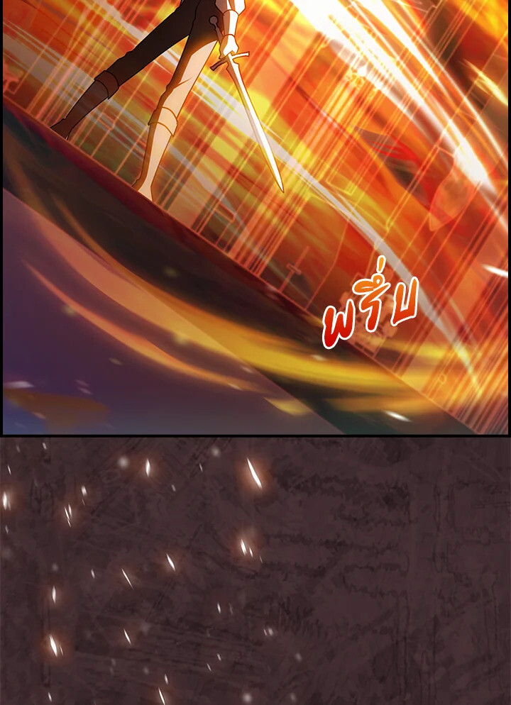 The Fallen House of Ardan ตอนที่ 75 84
