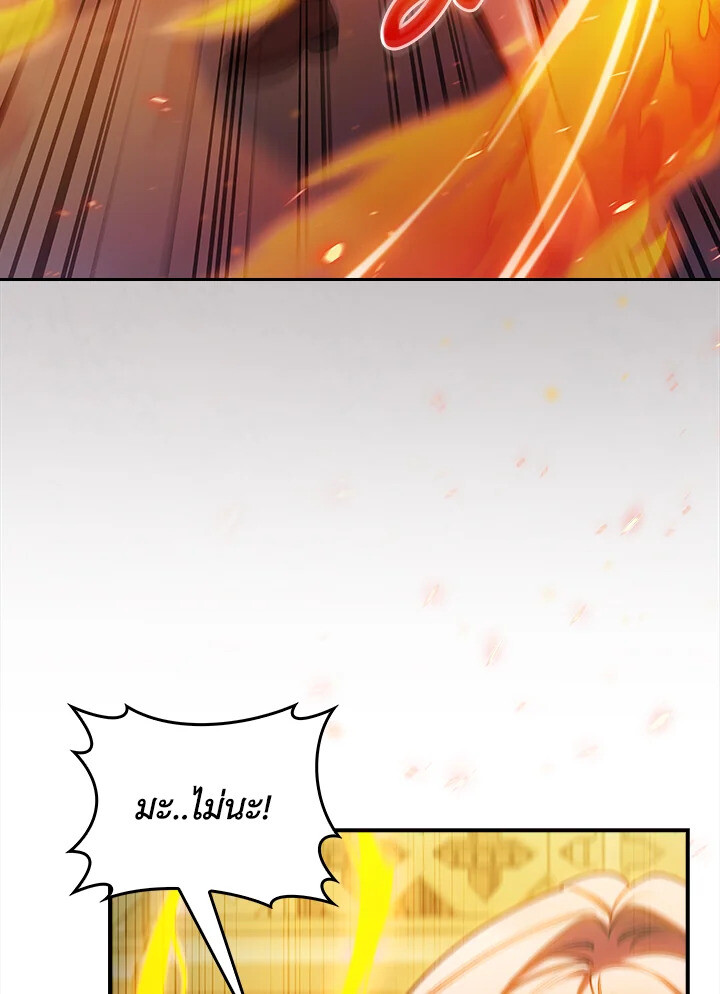 The Fallen House of Ardan ตอนที่ 75 91