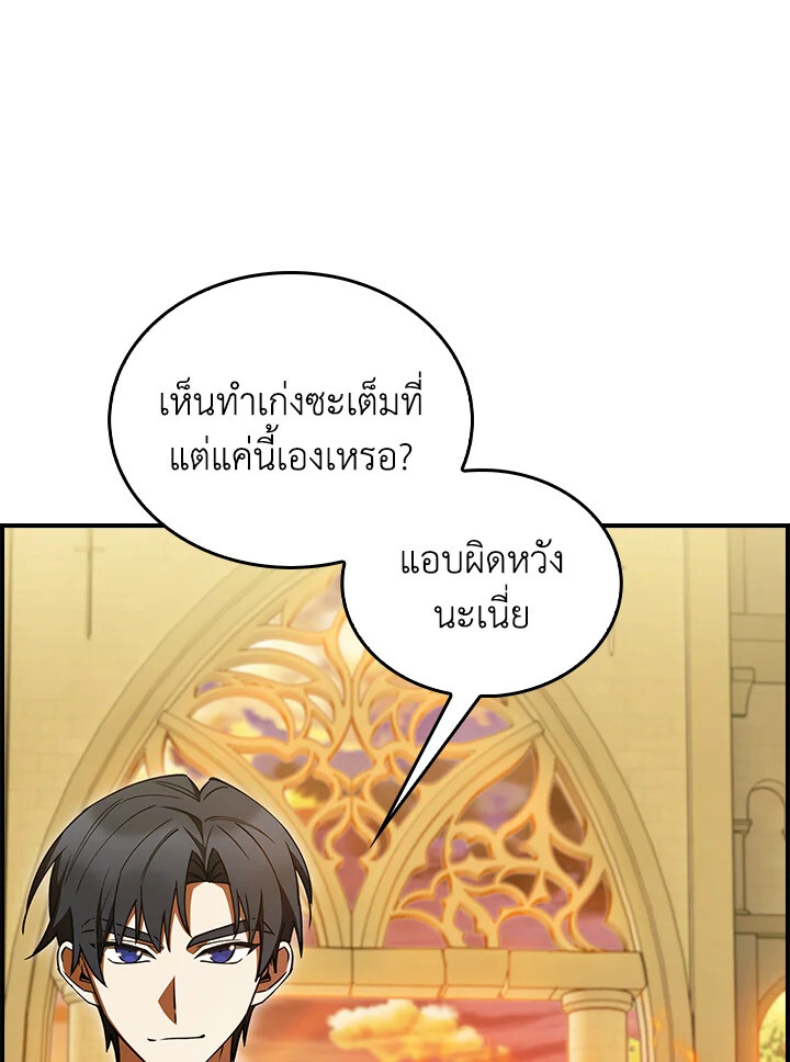 The Fallen House of Ardan ตอนที่ 75 93