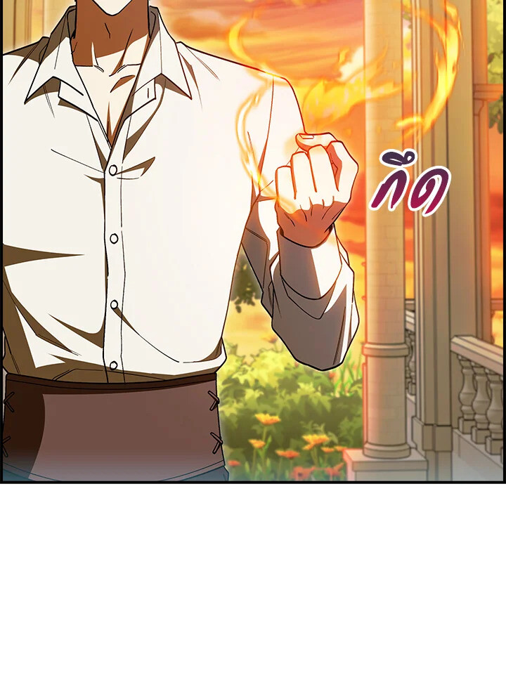 The Fallen House of Ardan ตอนที่ 75 94