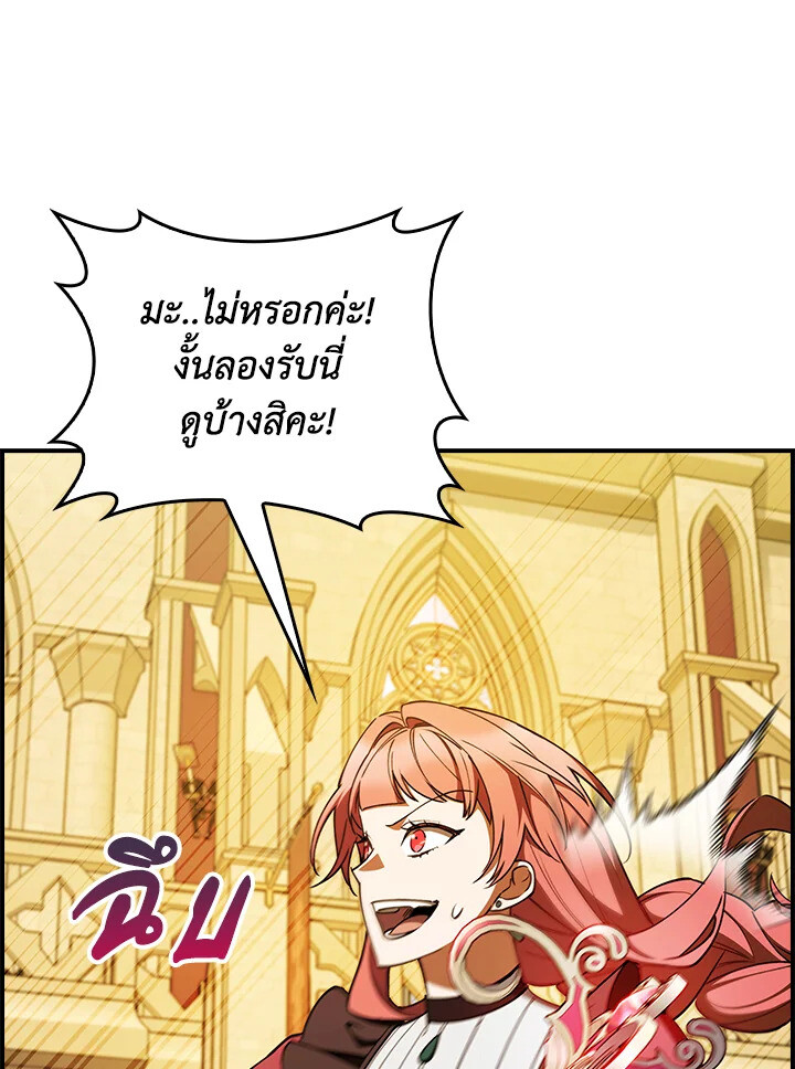 The Fallen House of Ardan ตอนที่ 75 95
