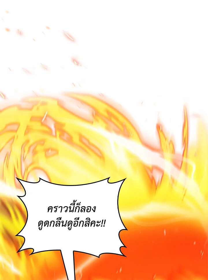 The Fallen House of Ardan ตอนที่ 75 97