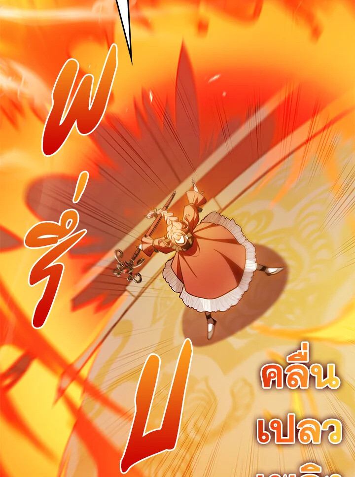 The Fallen House of Ardan ตอนที่ 75 98