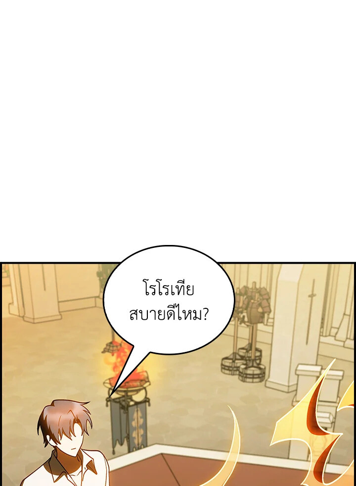 The Fallen House of Ardan ตอนที่ 76 1