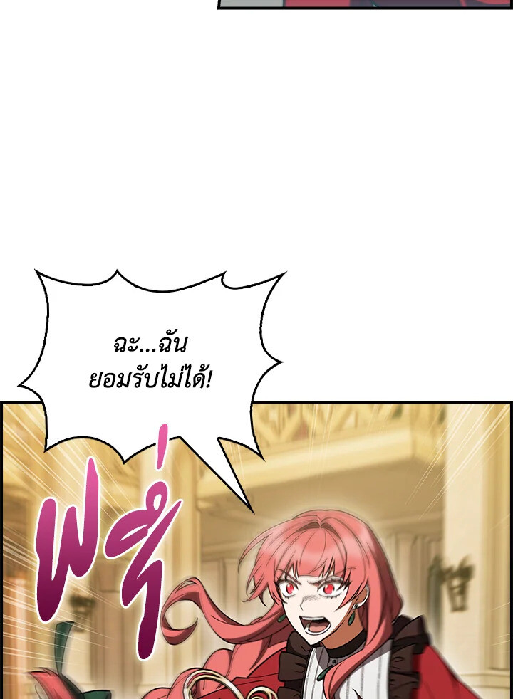 The Fallen House of Ardan ตอนที่ 76 10