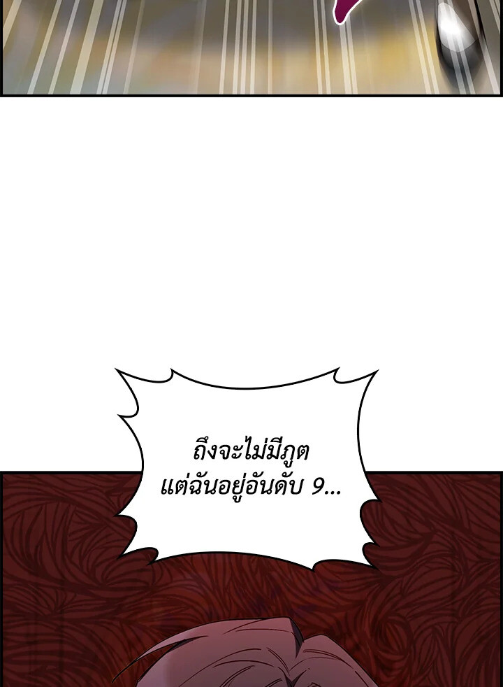 The Fallen House of Ardan ตอนที่ 76 12