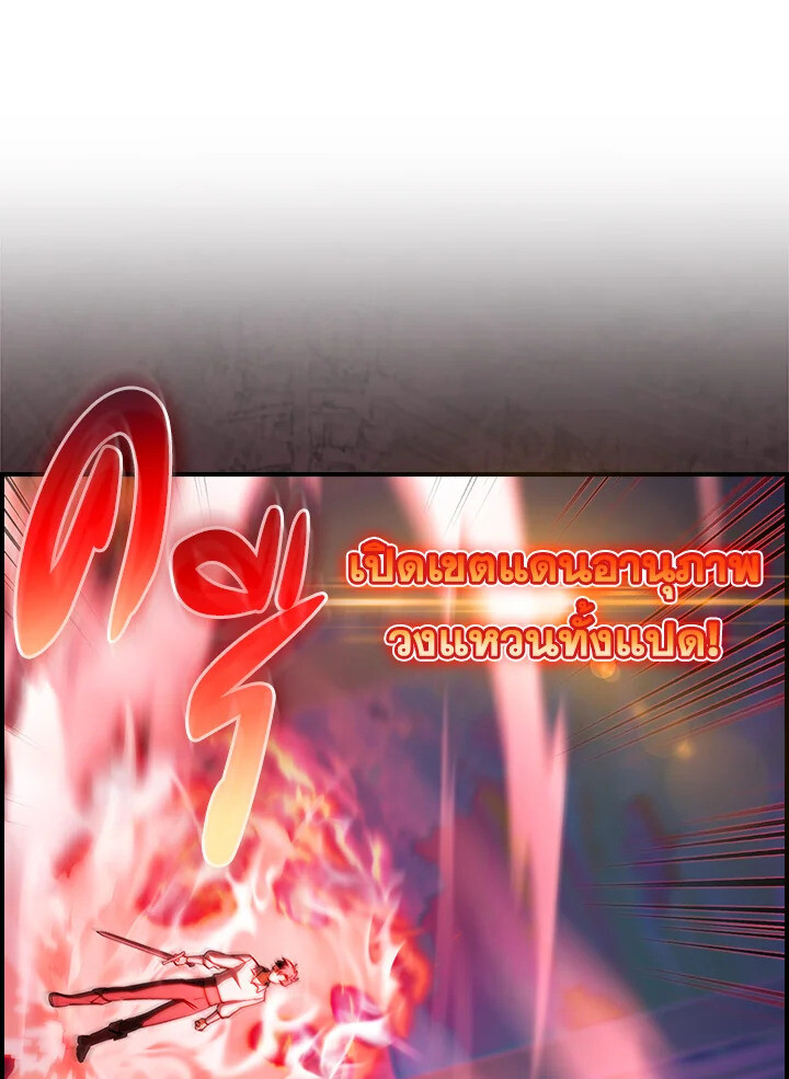 The Fallen House of Ardan ตอนที่ 76 14