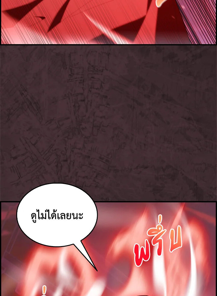 The Fallen House of Ardan ตอนที่ 76 18