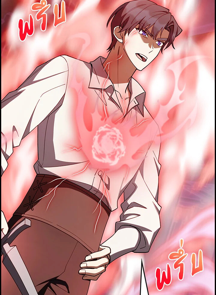 The Fallen House of Ardan ตอนที่ 76 19
