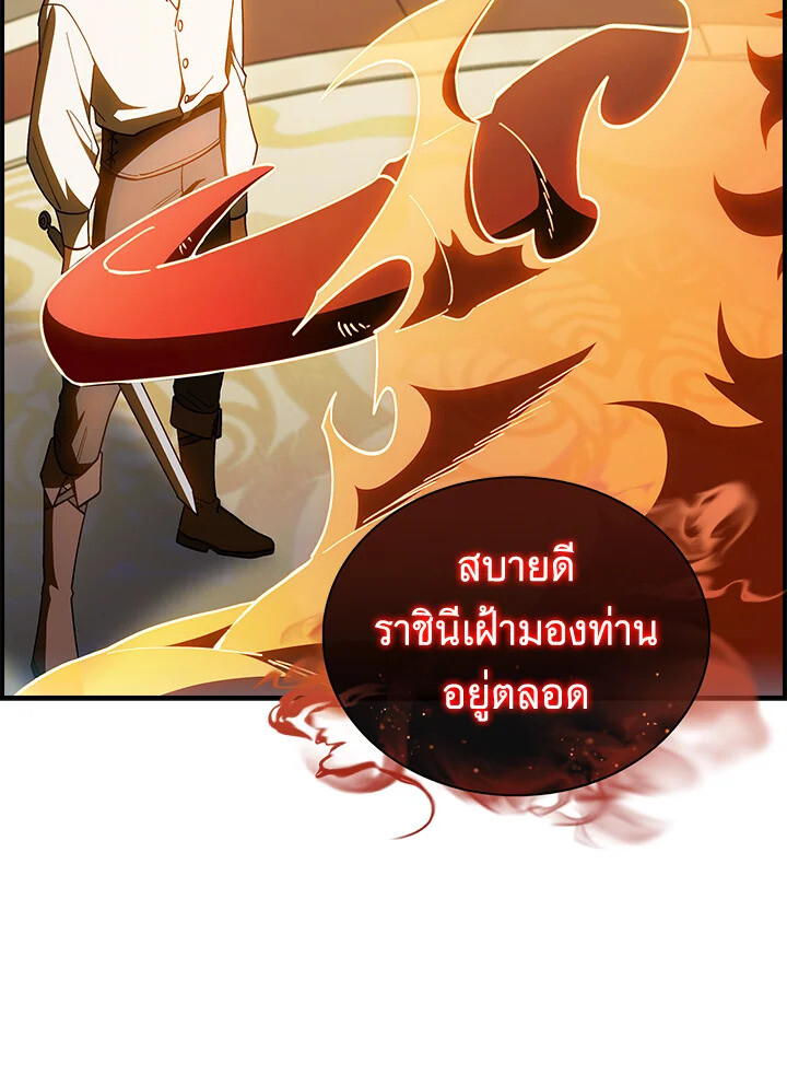 The Fallen House of Ardan ตอนที่ 76 2