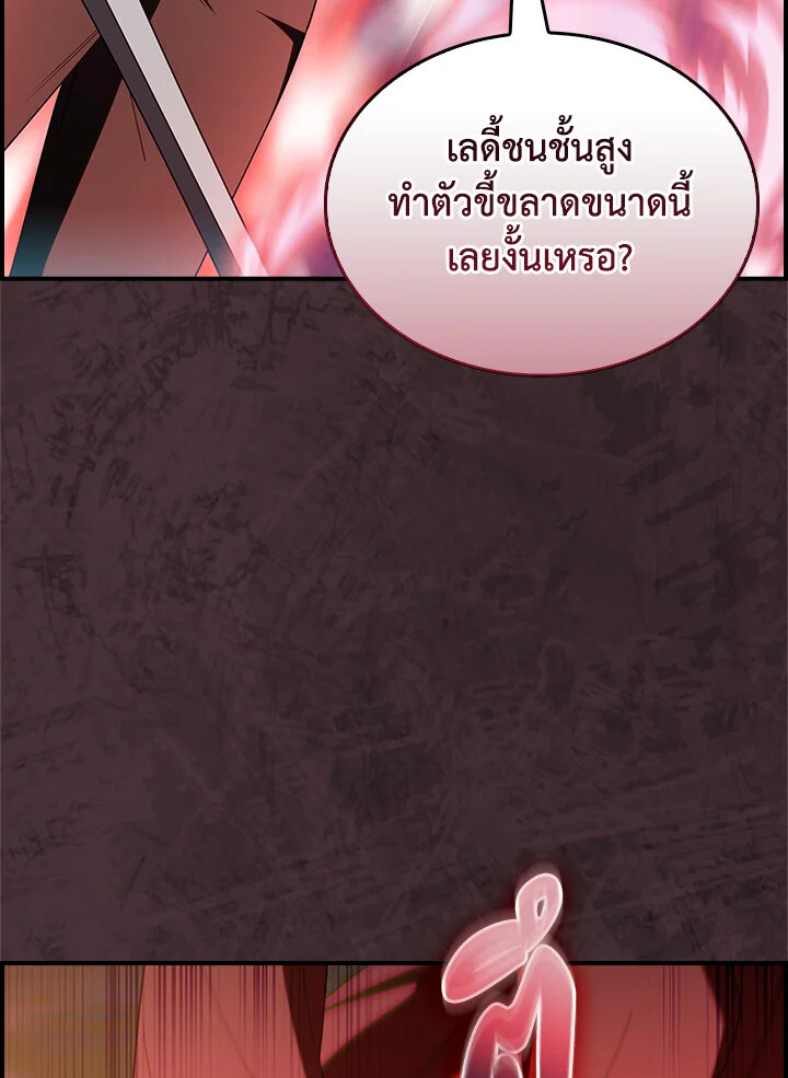 The Fallen House of Ardan ตอนที่ 76 20