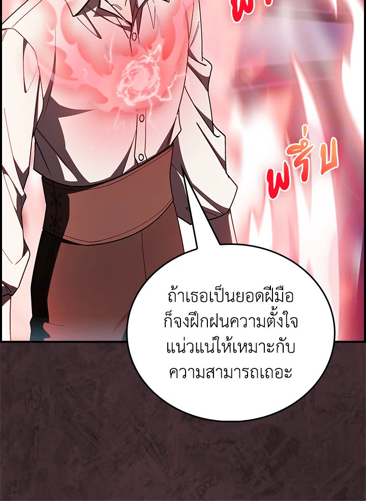 The Fallen House of Ardan ตอนที่ 76 25
