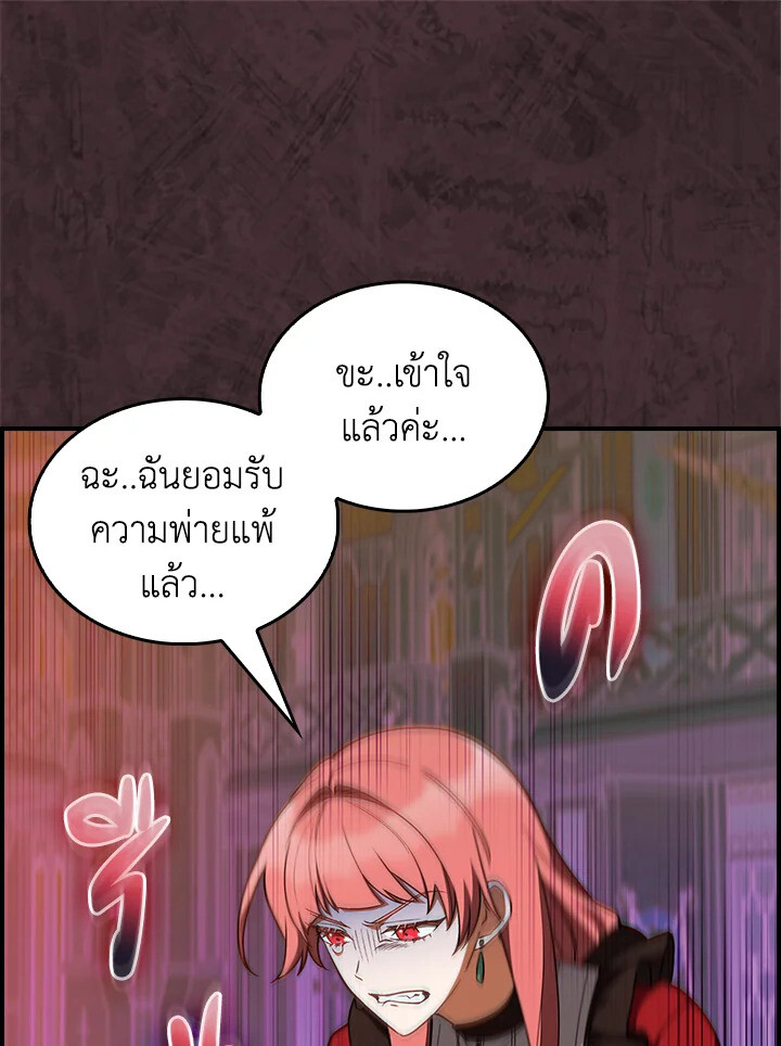 The Fallen House of Ardan ตอนที่ 76 26