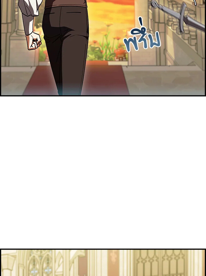 The Fallen House of Ardan ตอนที่ 76 31