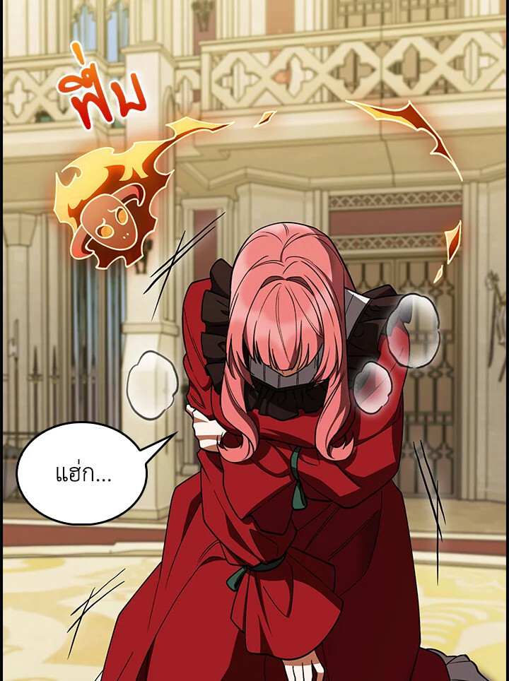 The Fallen House of Ardan ตอนที่ 76 32