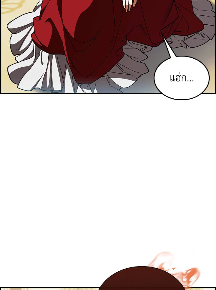 The Fallen House of Ardan ตอนที่ 76 33