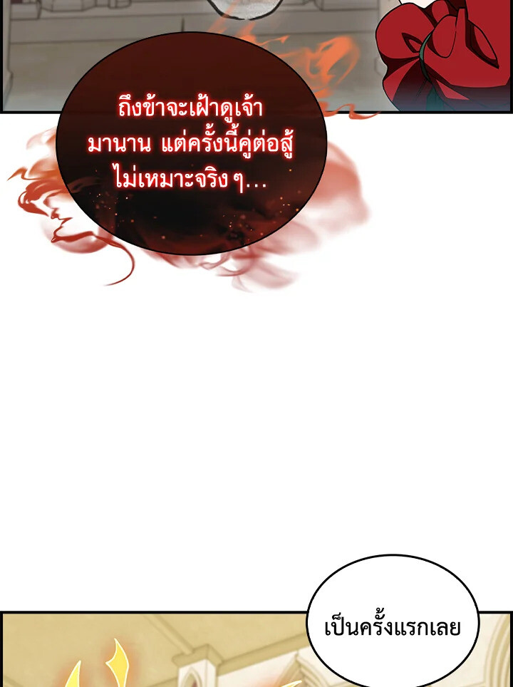 The Fallen House of Ardan ตอนที่ 76 35