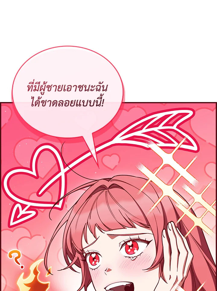 The Fallen House of Ardan ตอนที่ 76 37