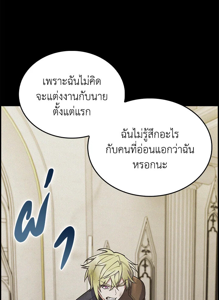The Fallen House of Ardan ตอนที่ 76 45