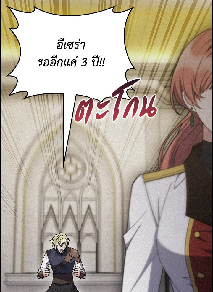 The Fallen House of Ardan ตอนที่ 76 49