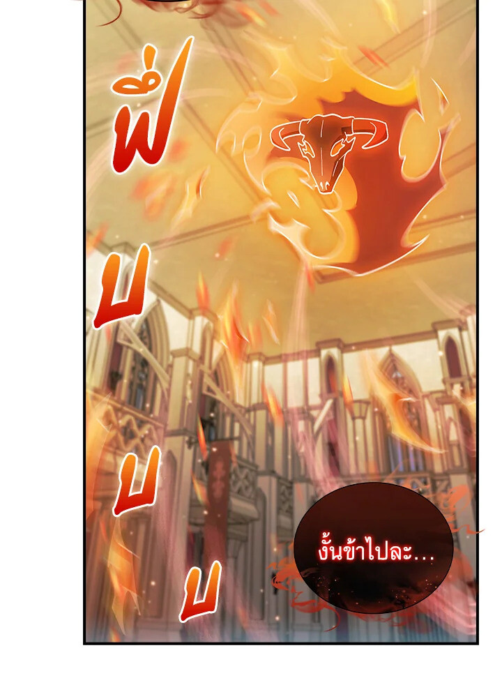 The Fallen House of Ardan ตอนที่ 76 5