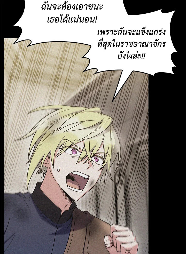 The Fallen House of Ardan ตอนที่ 76 51