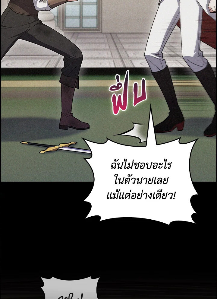 The Fallen House of Ardan ตอนที่ 76 55