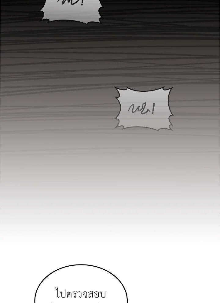 The Fallen House of Ardan ตอนที่ 76 56