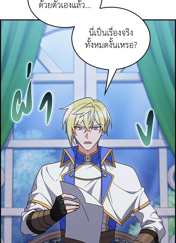 The Fallen House of Ardan ตอนที่ 76 57