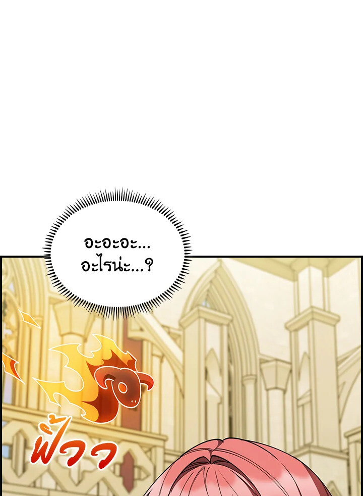 The Fallen House of Ardan ตอนที่ 76 6