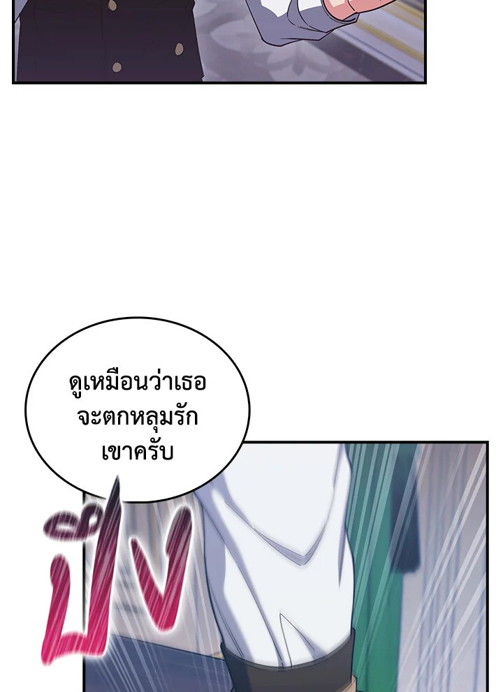 The Fallen House of Ardan ตอนที่ 76 60