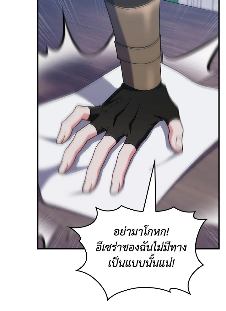 The Fallen House of Ardan ตอนที่ 76 61