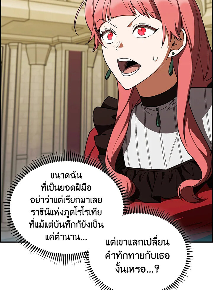 The Fallen House of Ardan ตอนที่ 76 7