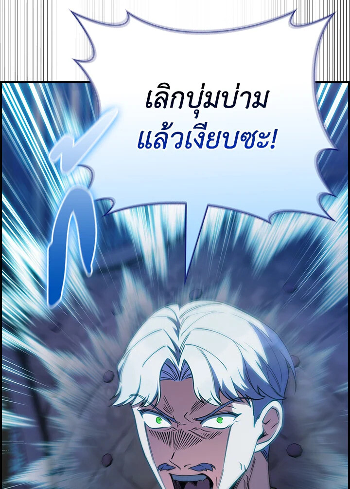 The Fallen House of Ardan ตอนที่ 76 72