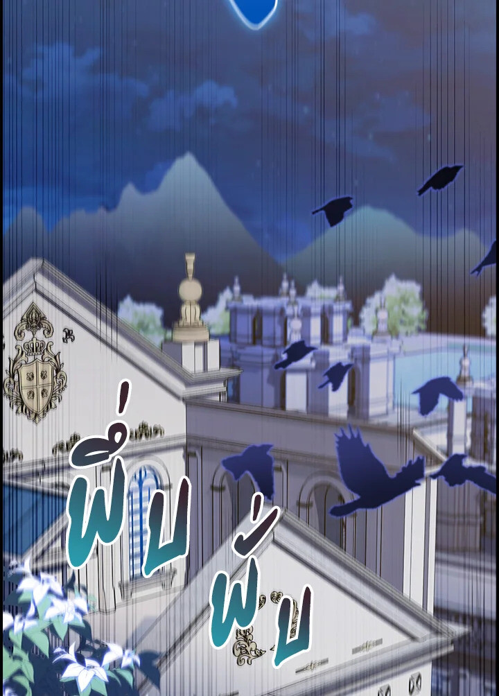 The Fallen House of Ardan ตอนที่ 76 74