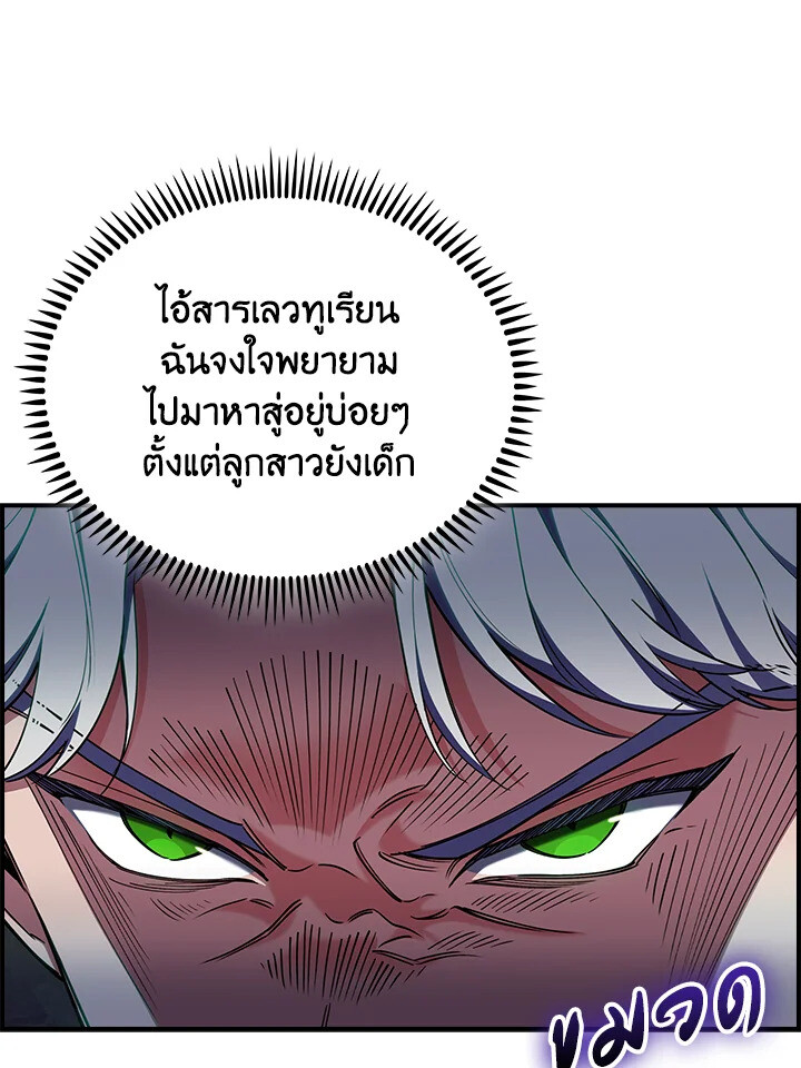 The Fallen House of Ardan ตอนที่ 76 78