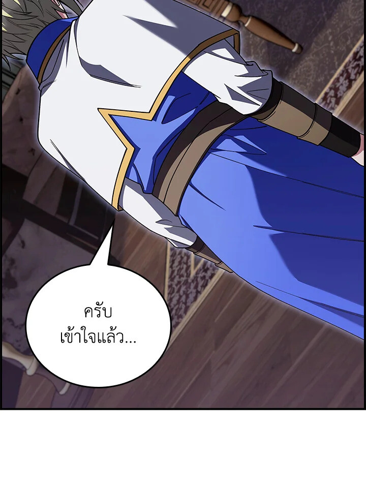 The Fallen House of Ardan ตอนที่ 76 81