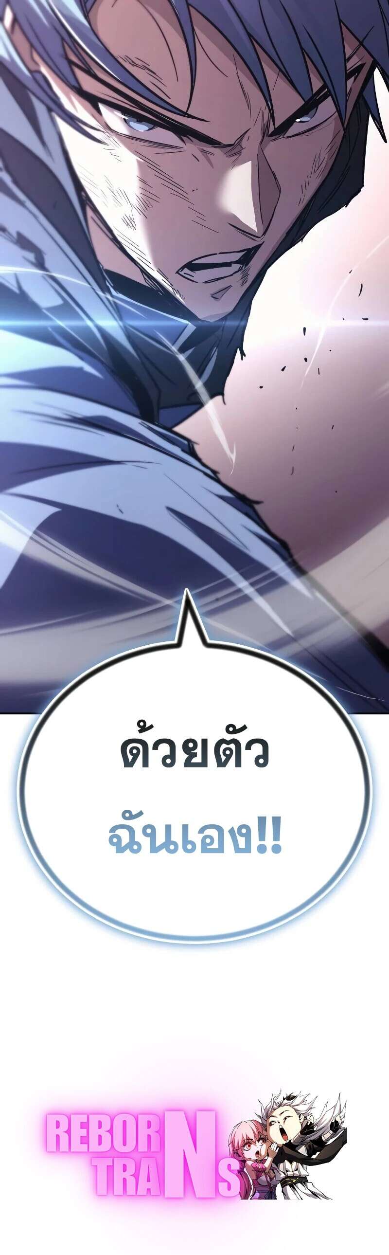 The Lazy Prince Becomes A Genius ตอนที่ 112 16