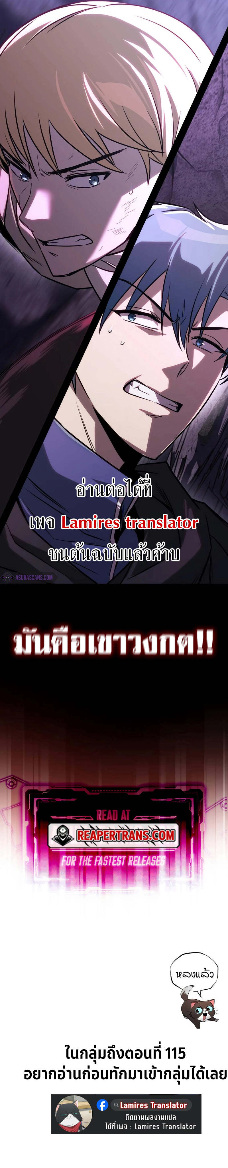 The Lazy Prince Becomes A Genius ตอนที่ 110 16