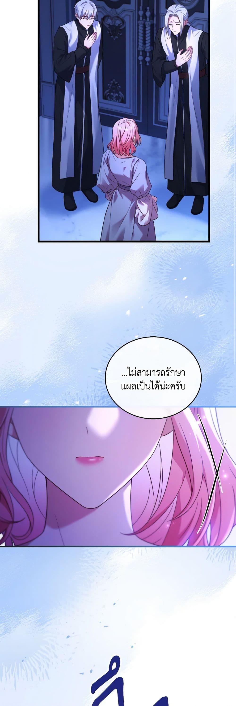 The Price Of Breaking Up ตอนที่ 80 10