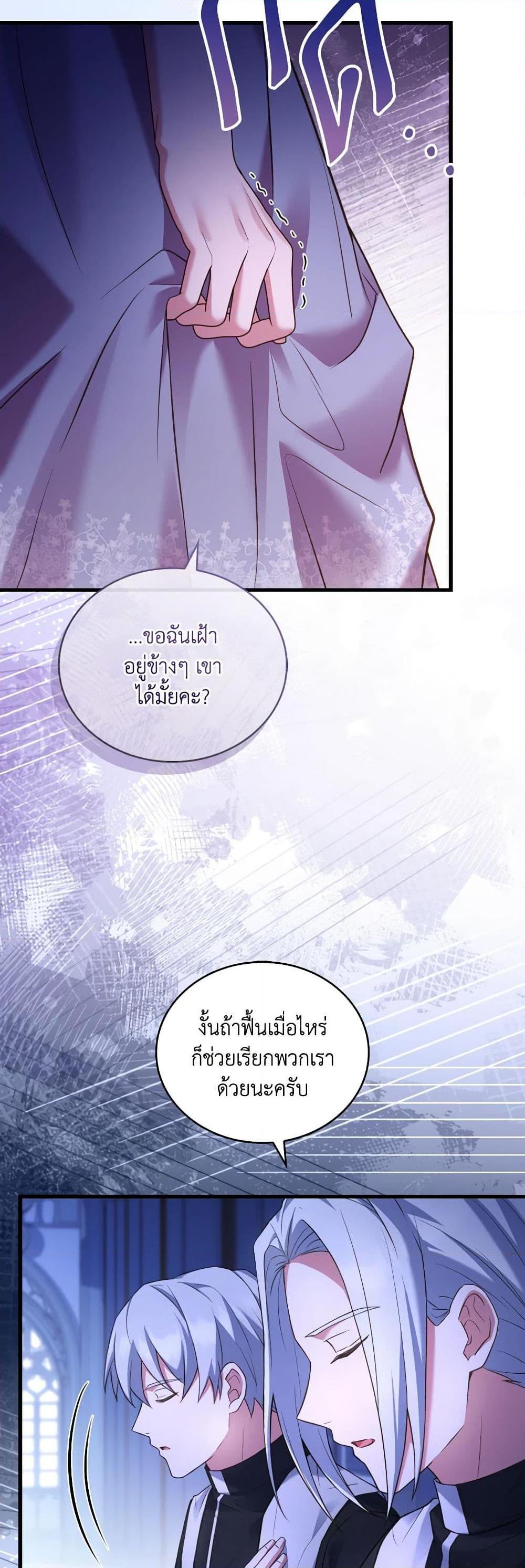 The Price Of Breaking Up ตอนที่ 80 11