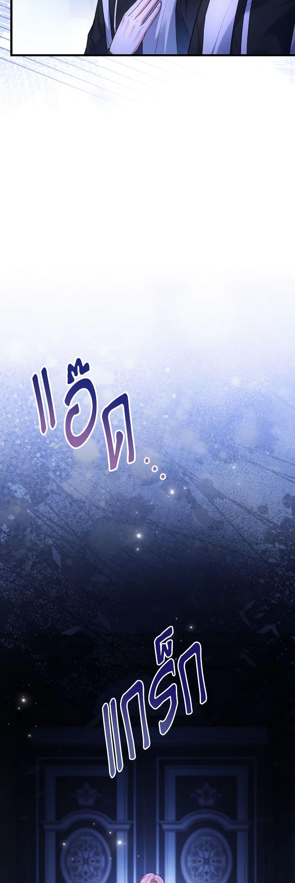 The Price Of Breaking Up ตอนที่ 80 12