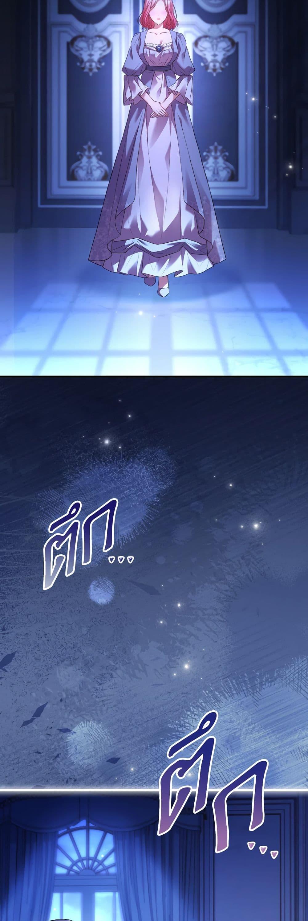 The Price Of Breaking Up ตอนที่ 80 13