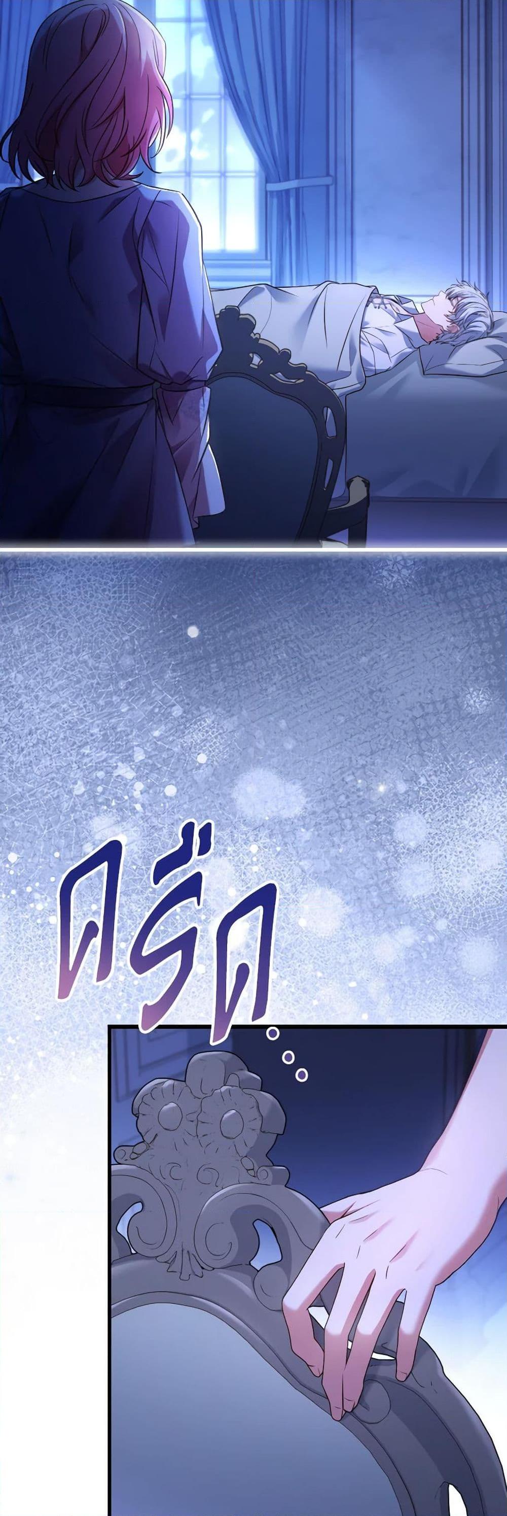 The Price Of Breaking Up ตอนที่ 80 14