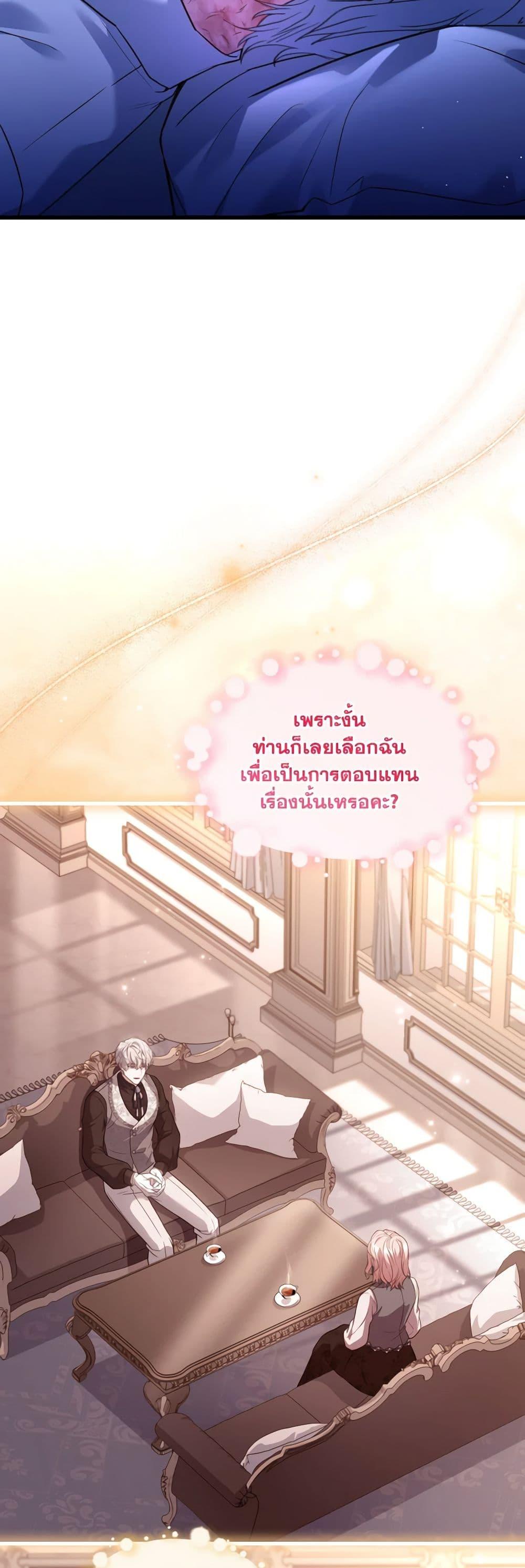 The Price Of Breaking Up ตอนที่ 80 16