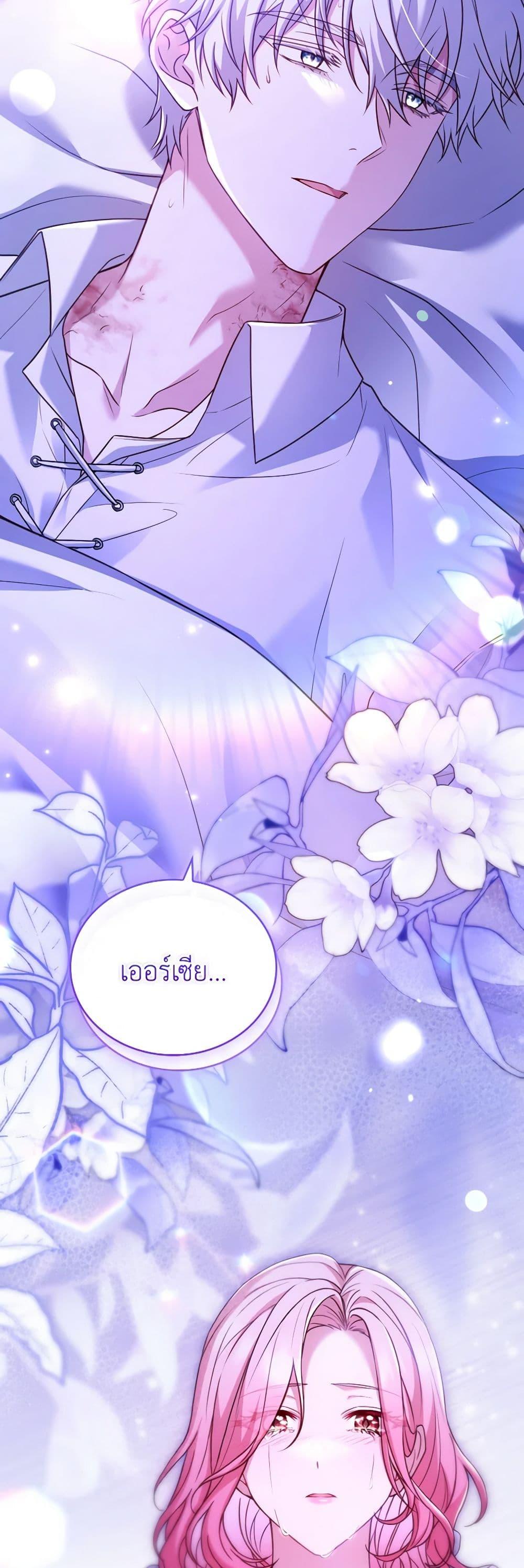 The Price Of Breaking Up ตอนที่ 80 19