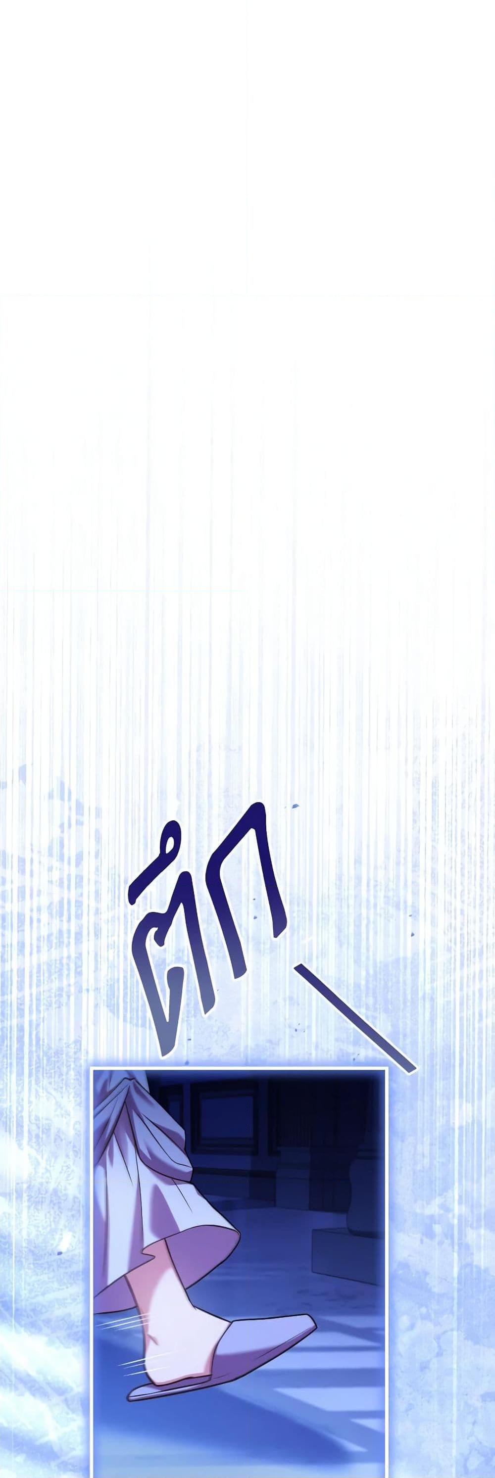 The Price Of Breaking Up ตอนที่ 80 2